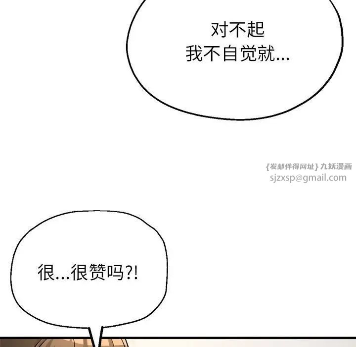 亲家的女人们第8话