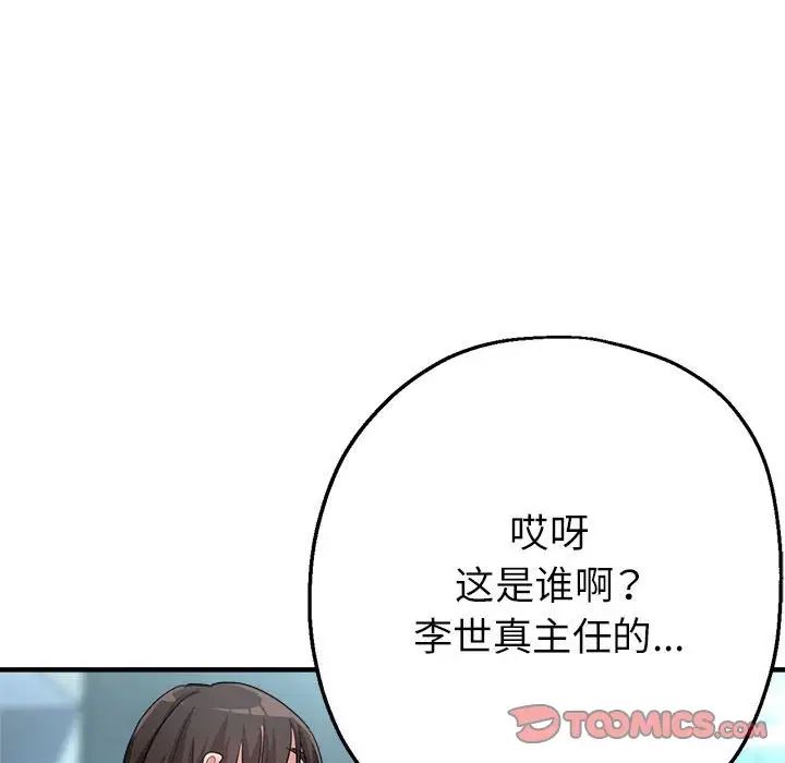 亲家的女人们第8话