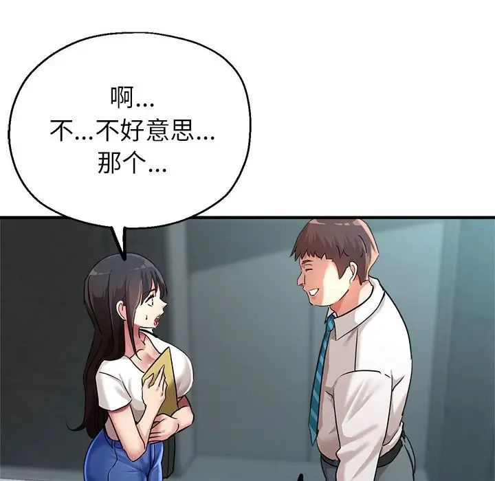 亲家的女人们第8话