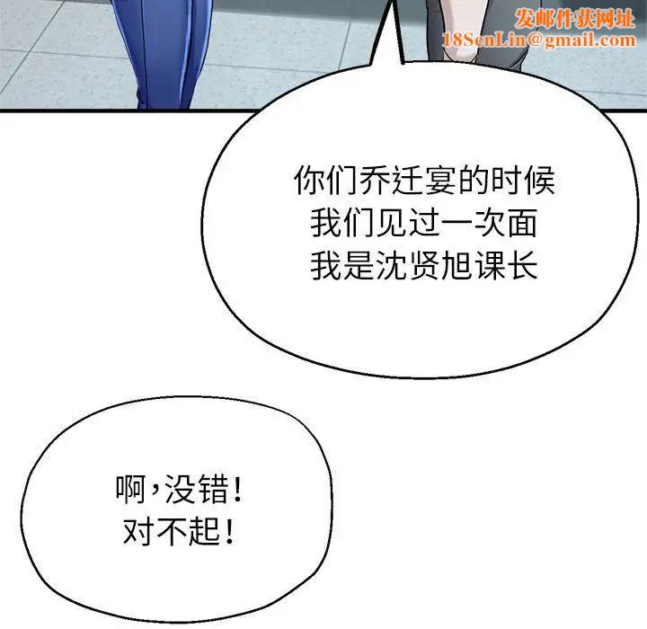 亲家的女人们第8话
