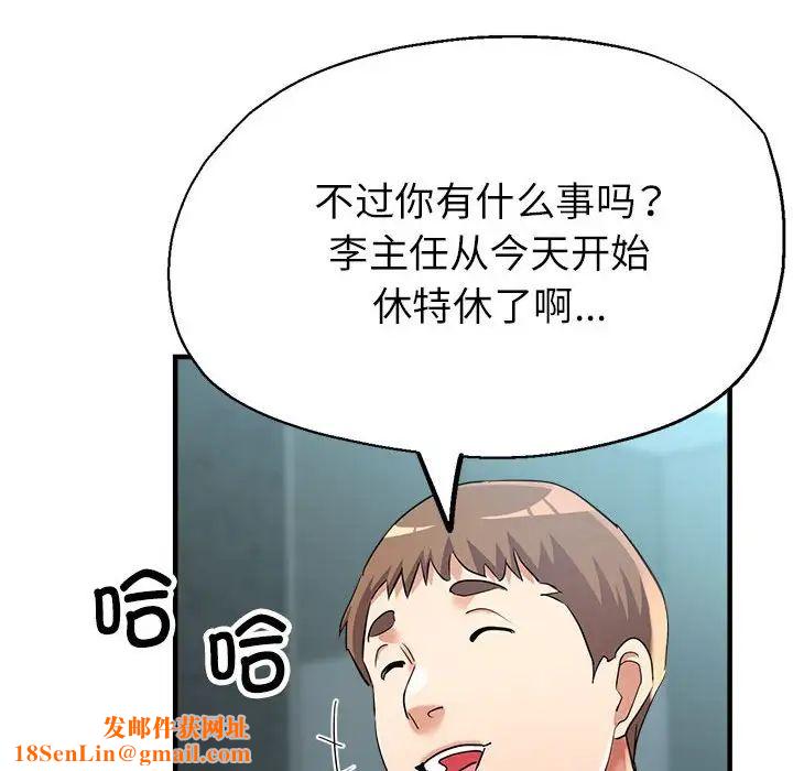 亲家的女人们第8话