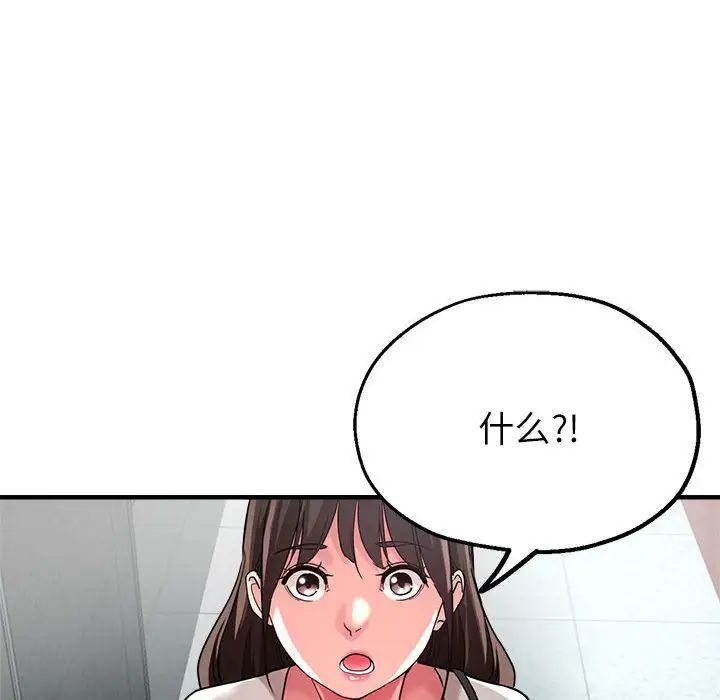 亲家的女人们第8话