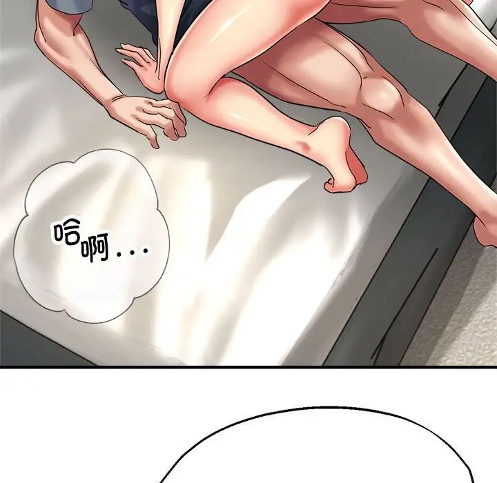 亲家的女人们第8话