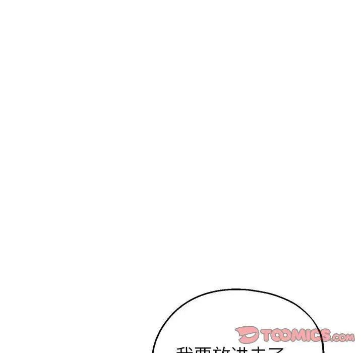 亲家的女人们第8话