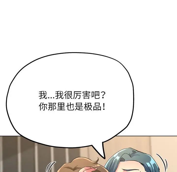 亲家的女人们第8话