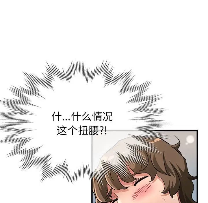 亲家的女人们第8话