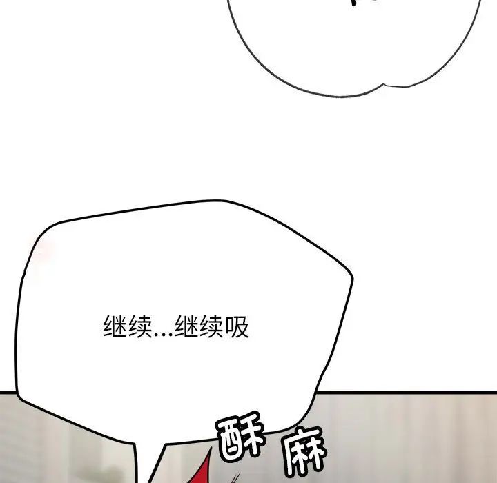 亲家的女人们第8话