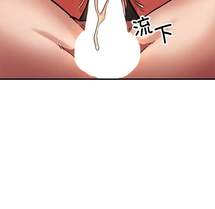 亲家的女人们第8话