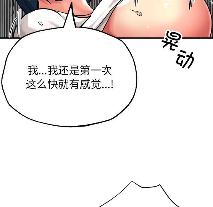 亲家的女人们第8话