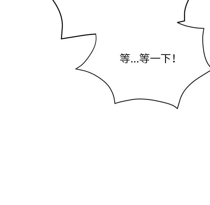 亲家的女人们第8话