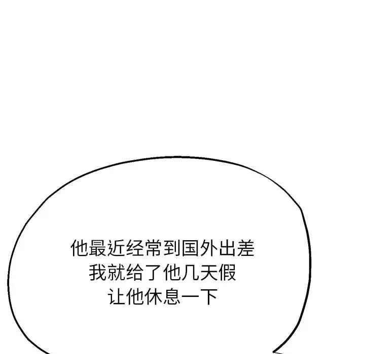 亲家的女人们第8话