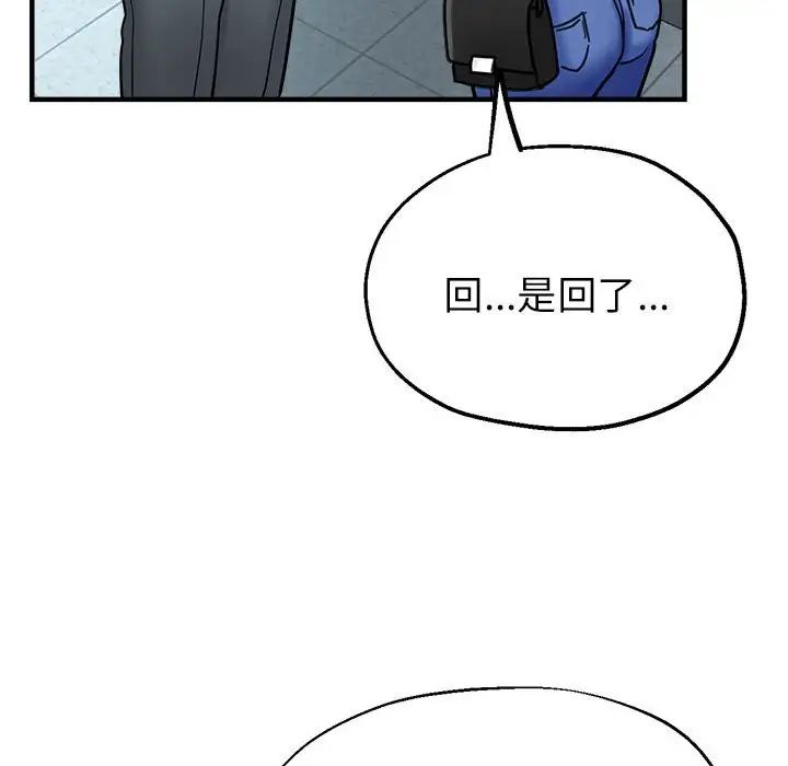 亲家的女人们第8话