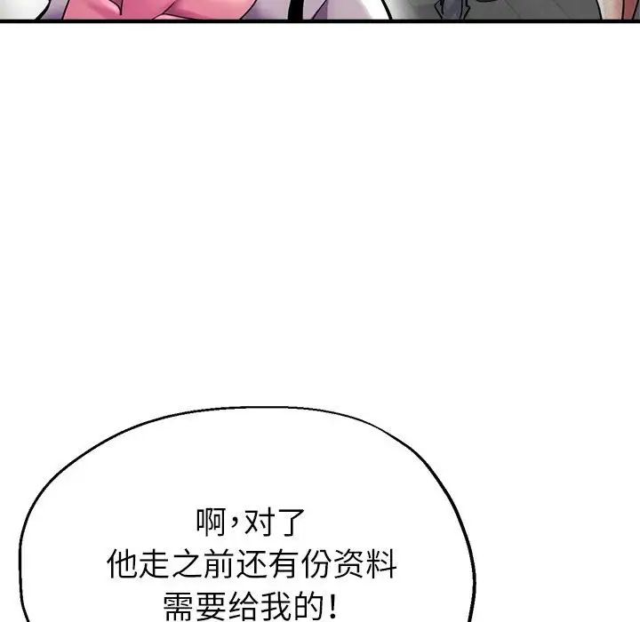 亲家的女人们第8话