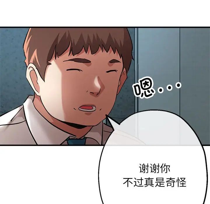 亲家的女人们第8话