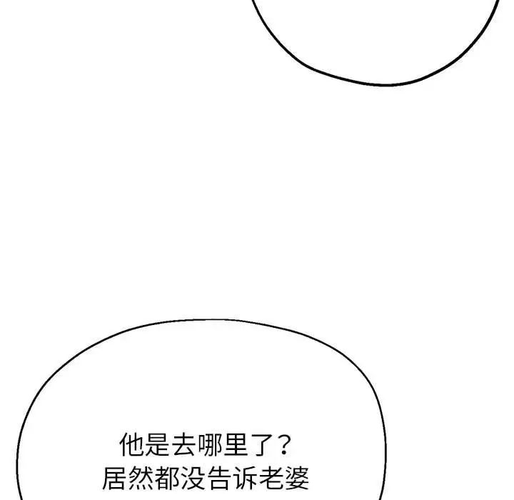 亲家的女人们第8话