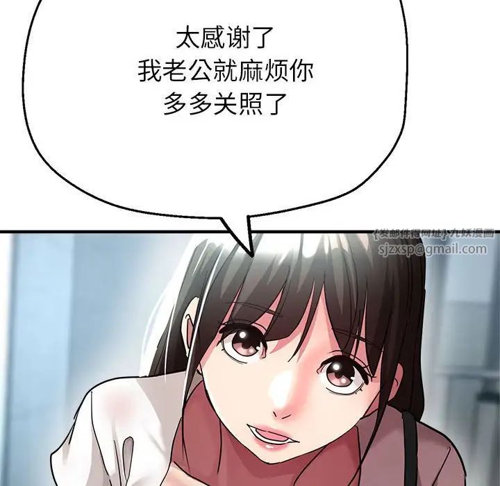 亲家的女人们第8话