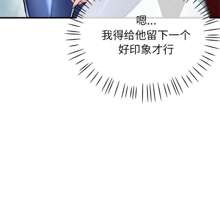 亲家的女人们第8话