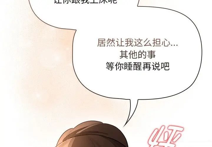 疫情期间的家教生活第120话