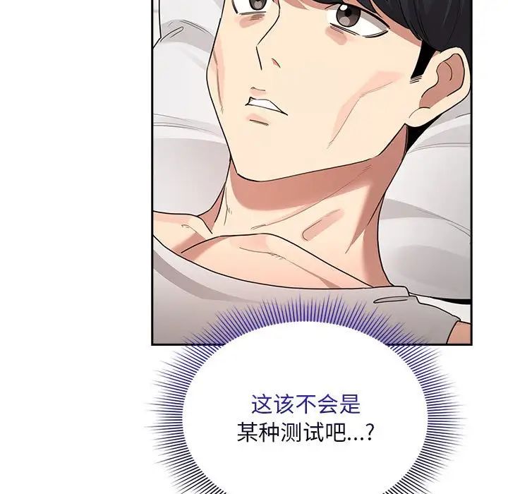 疫情期间的家教生活第120话