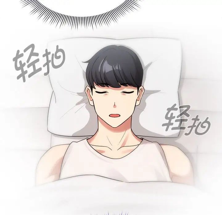 疫情期间的家教生活第120话