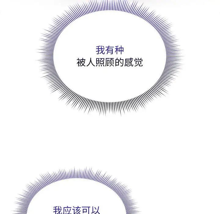 疫情期间的家教生活第120话