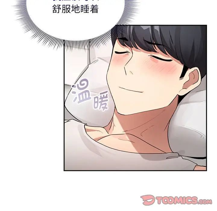 疫情期间的家教生活第120话