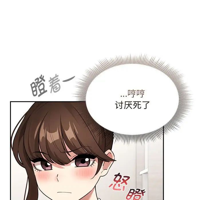 疫情期间的家教生活第120话