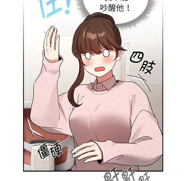 疫情期间的家教生活第120话
