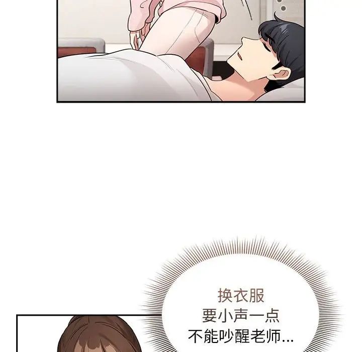 疫情期间的家教生活第120话