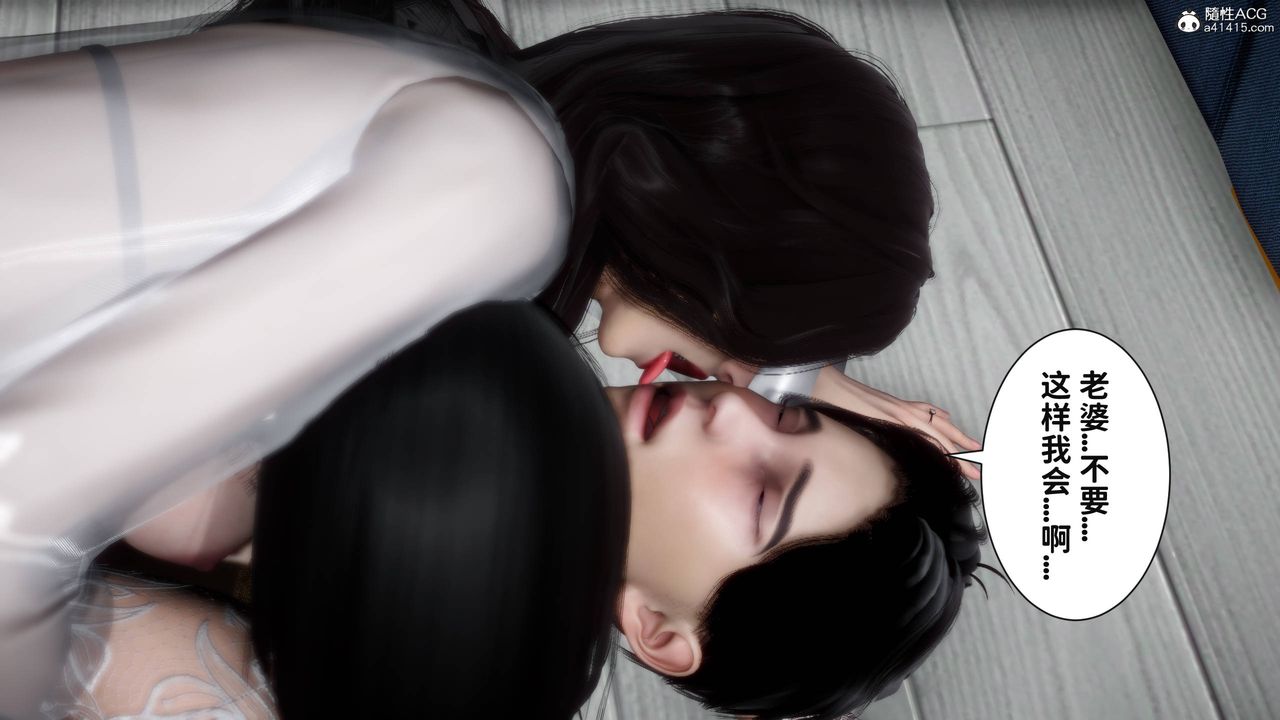 [3D]红杏墻外番外篇第09话