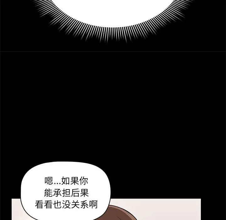 疫情期间的家教生活第120话