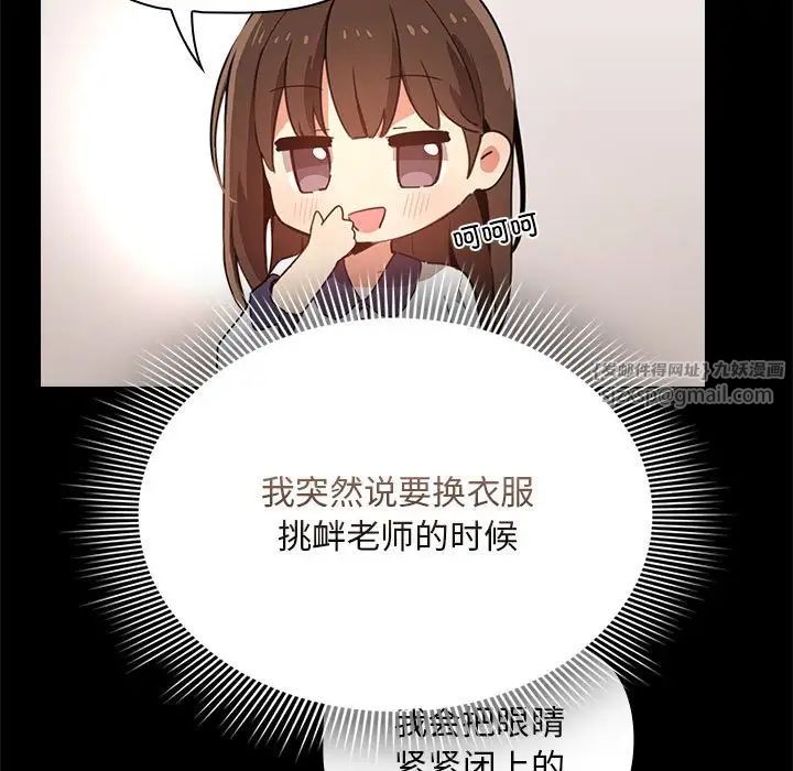 疫情期间的家教生活第120话