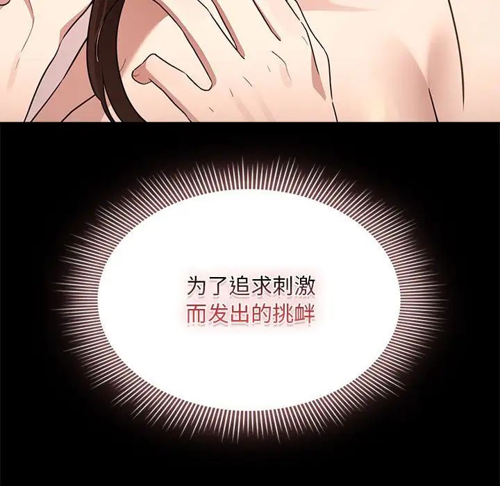 疫情期间的家教生活第120话