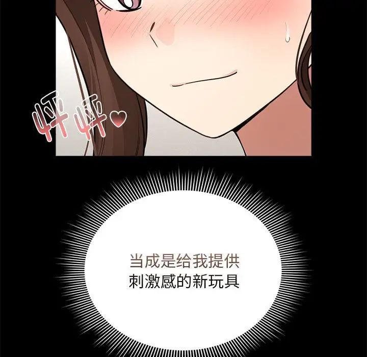 疫情期间的家教生活第120话