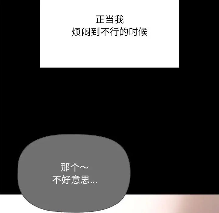 疫情期间的家教生活第120话