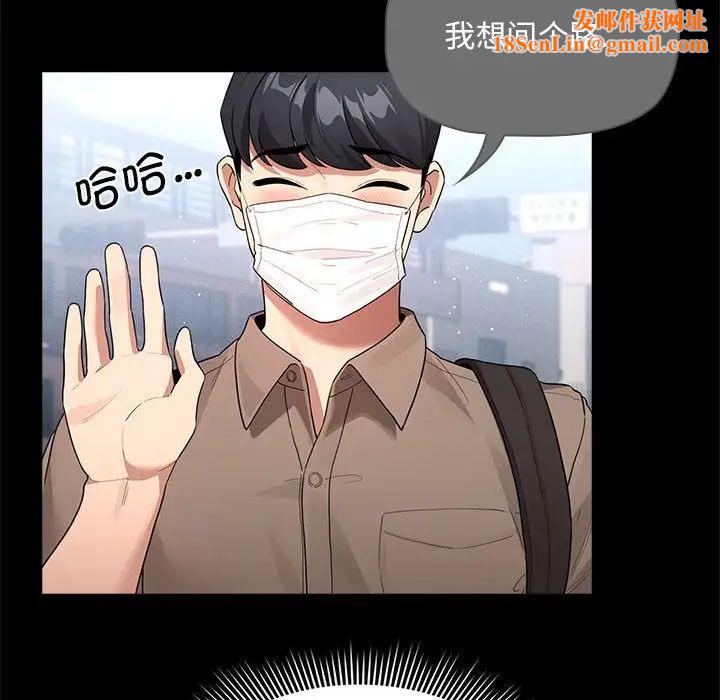 疫情期间的家教生活第120话