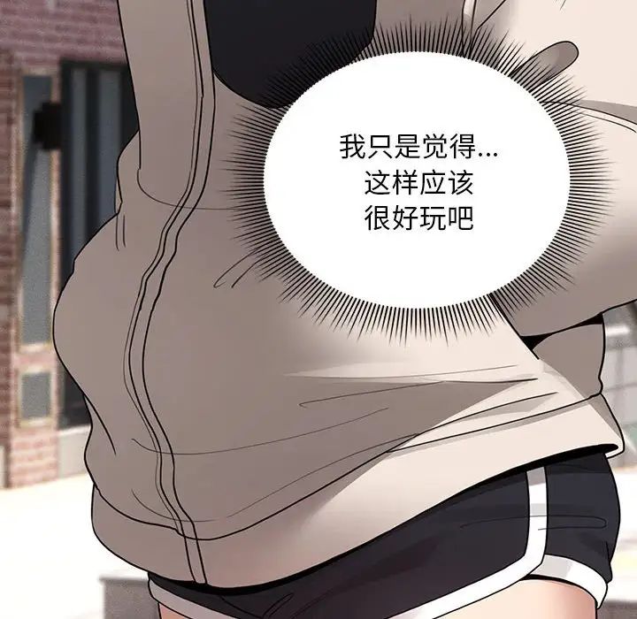 疫情期间的家教生活第120话