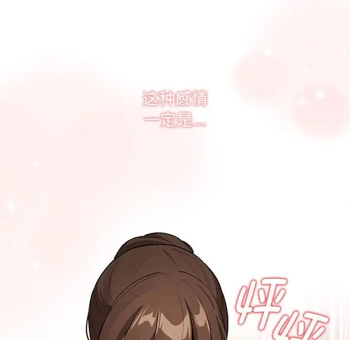 疫情期间的家教生活第120话