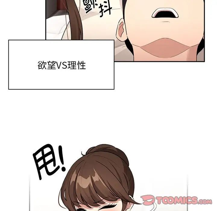 疫情期间的家教生活第120话