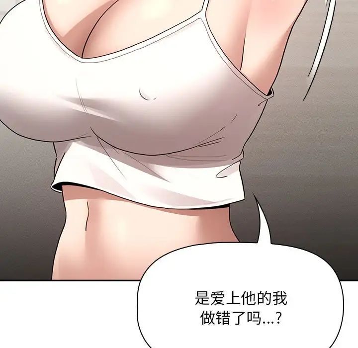 疫情期间的家教生活第120话