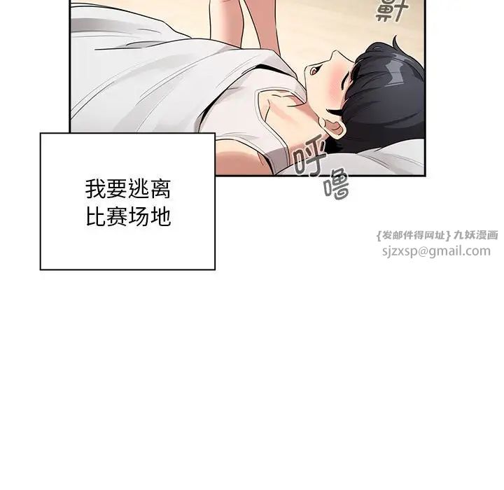 疫情期间的家教生活第120话