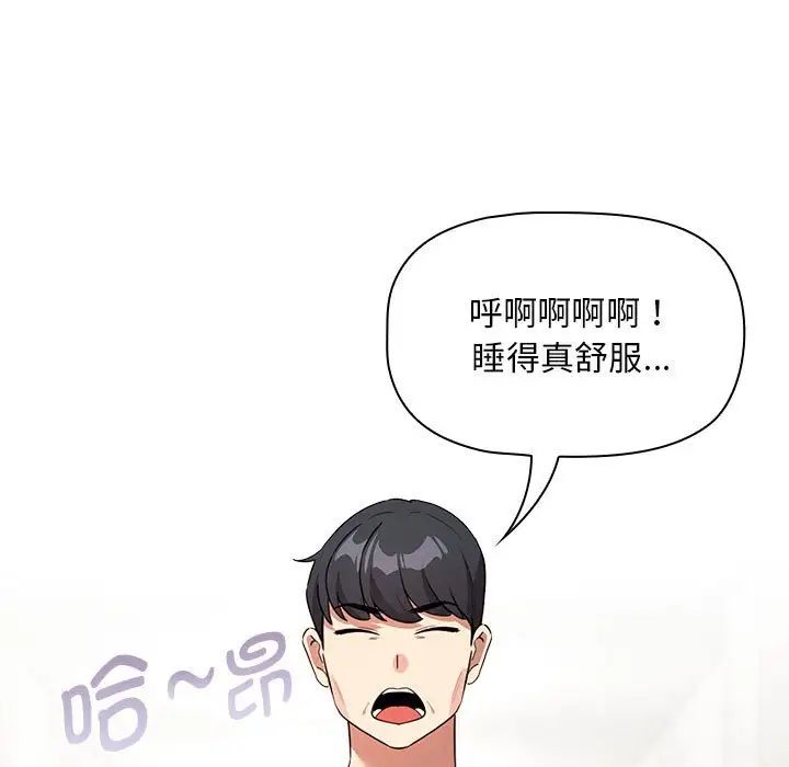 疫情期间的家教生活第120话