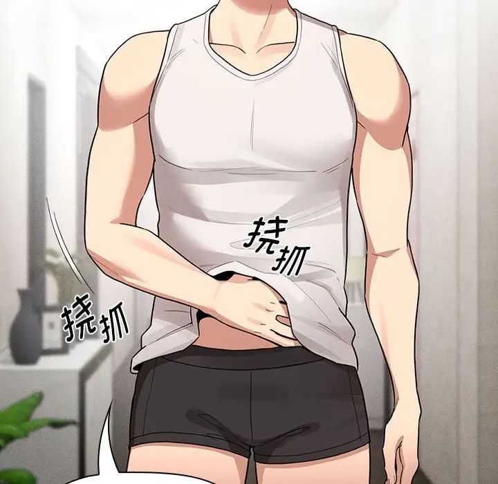 疫情期间的家教生活第120话