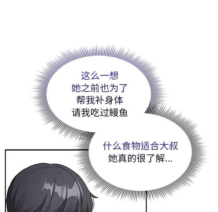 疫情期间的家教生活第120话