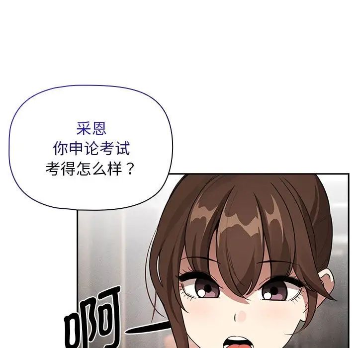 疫情期间的家教生活第120话