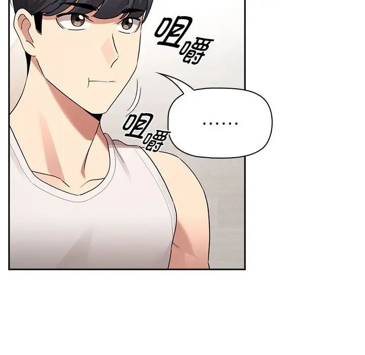 疫情期间的家教生活第120话