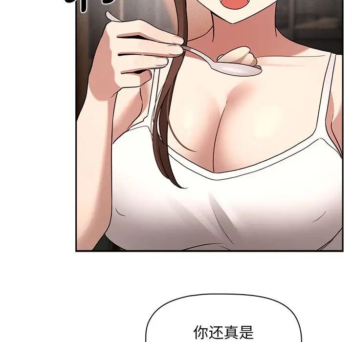 疫情期间的家教生活第120话