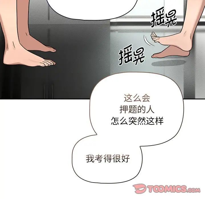 疫情期间的家教生活第120话
