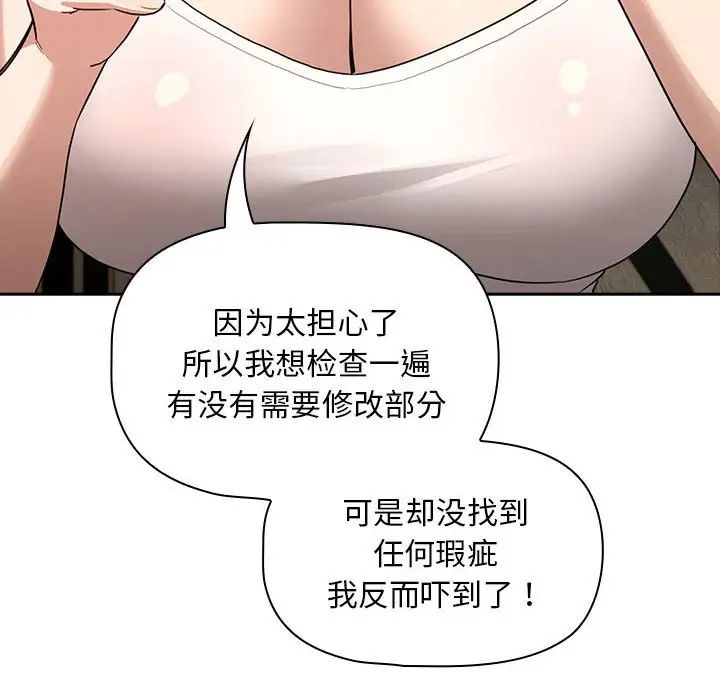 疫情期间的家教生活第120话