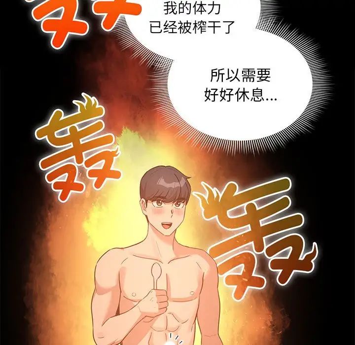 疫情期间的家教生活第120话